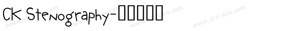 CK Stenography字体转换